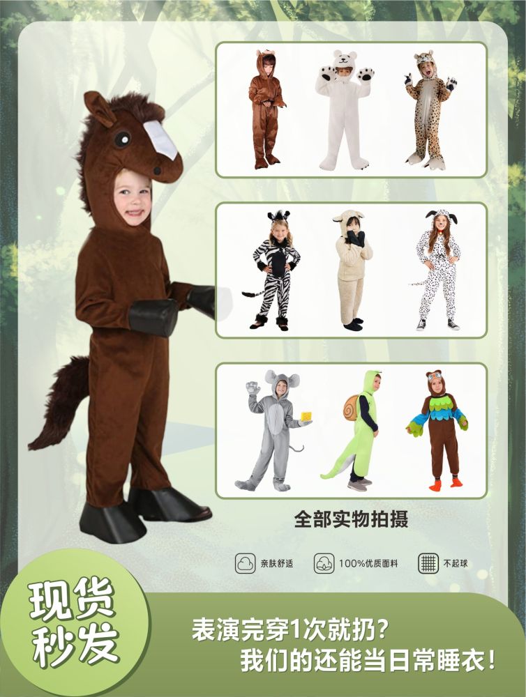 Çocuk Gösteri Kostümü, Hayvan Tarzı Pijama, Karakter Cosplay, 1 Haziran Performans