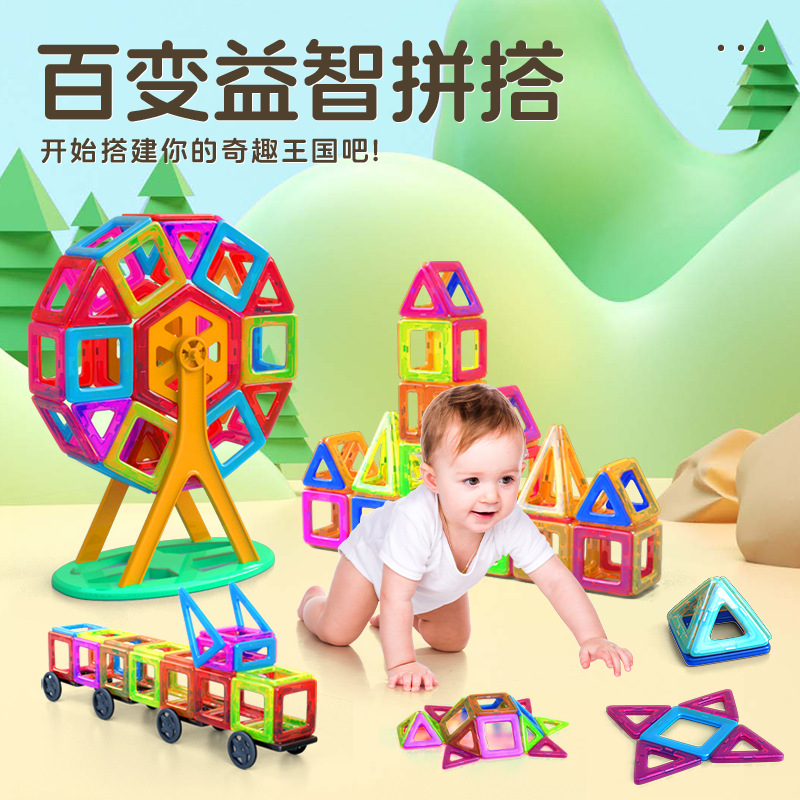 Children's Magnetic Tiles Building Blocks, Educational Magnet Toy