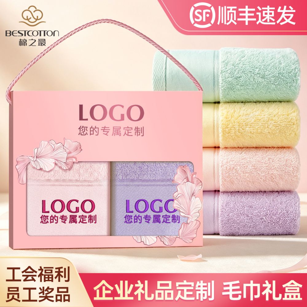 Towel gift set, boxed package, corporate promotional product