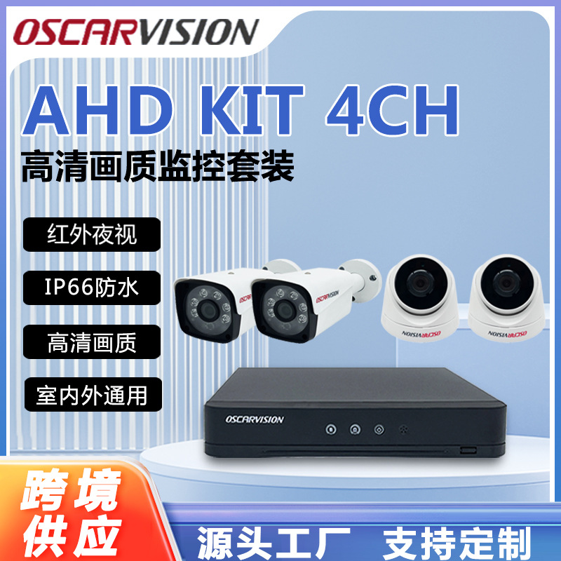 Koaksiyel CCTV gözetleme kamera seti 4 yollu kızılötesi gece görüş yüksek çözünürlüklü ev kapalı monitör ekipmanları komple set