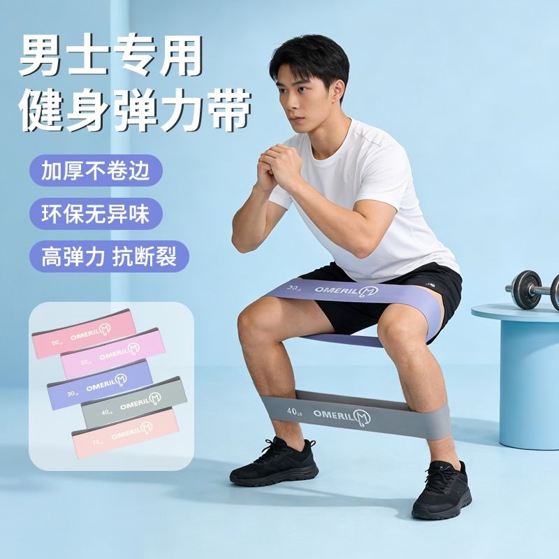 加宽弹力圈臀腿部锻炼阻力健身弹力带中考体侧脚踝康复训练拉力带