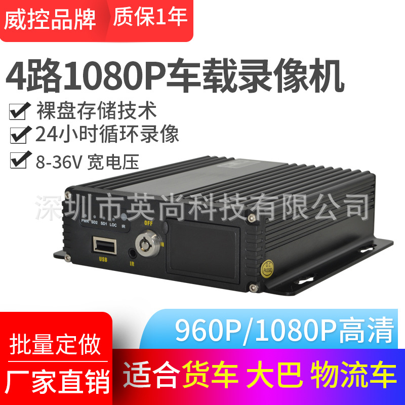 4-Kanal Auto-DVR Festplattenrecorder 1080P AHD mit SD-Karte