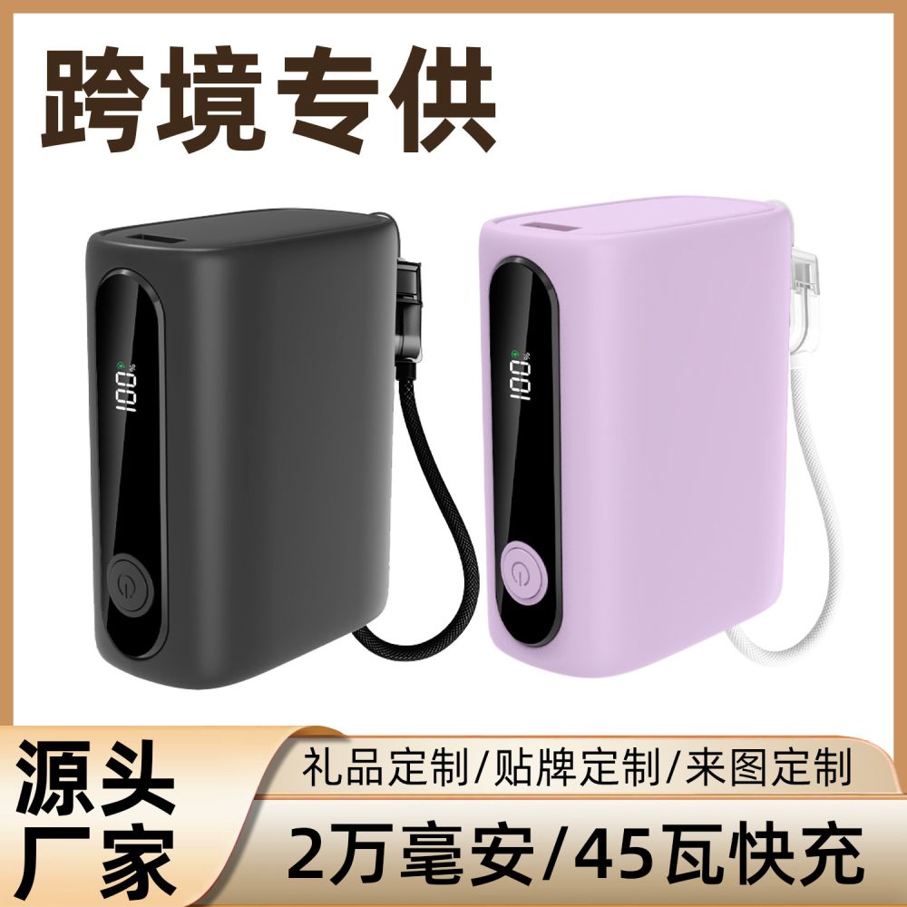 Cross-Border-3C-Zertifiziertes 20000-mAh-Schnelllade-Powerbank mit hoher Kapazität, kundengerechte Ausführung, neues Modell mit integriertem Kabel
