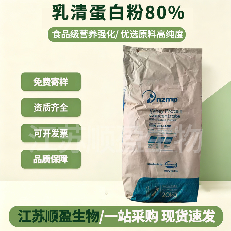 Peyniraltı protein tozu WPC80, spor takviyesi, Yeni Zelanda
