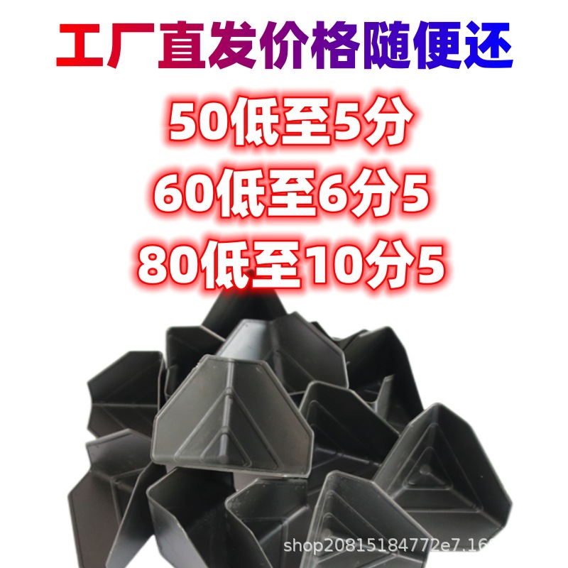 60mm Plastic Corner Protectors for Carton Packing and Furniture, Black
