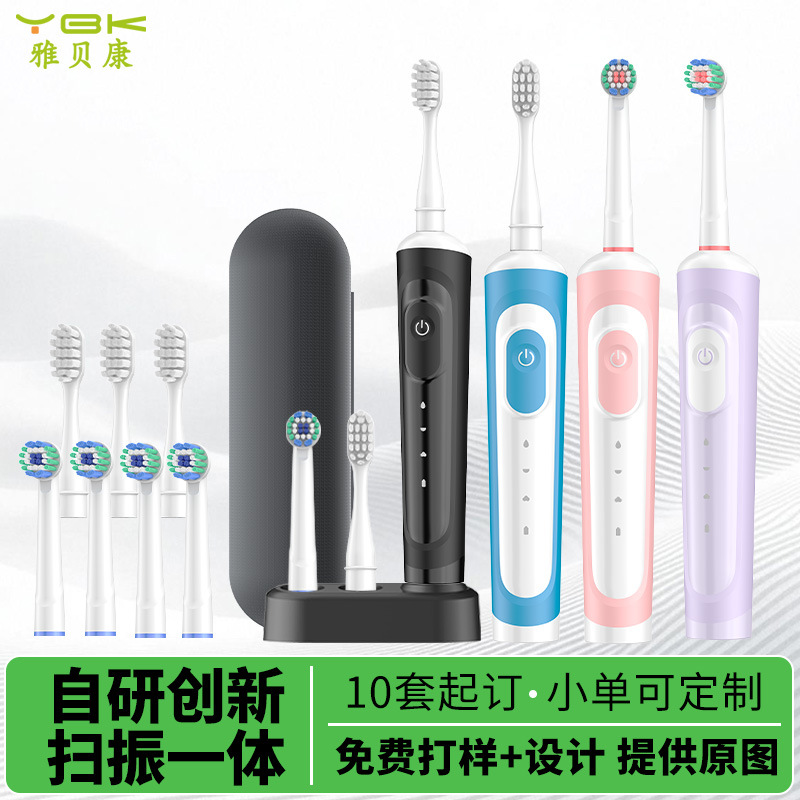 雅贝康电动牙刷旋转全自动感应式充电款成人小圆头360度扫振一体 - 1