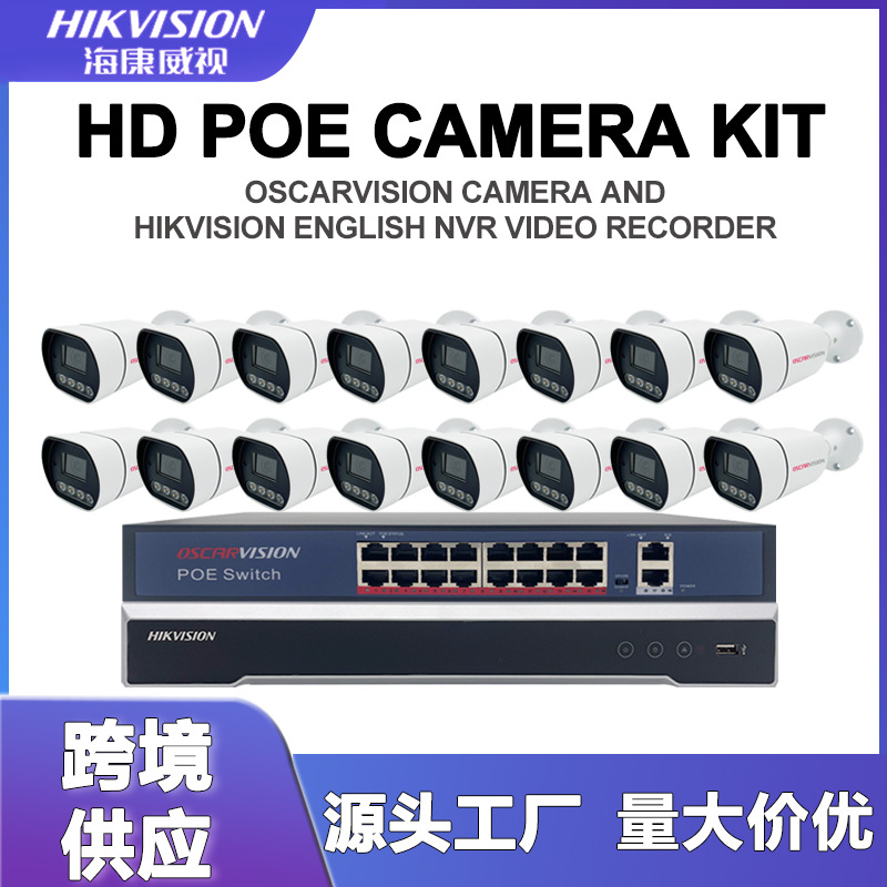Hikvision POE güvenlik kamerası seti İngilizce NVR video kaydedici iç ve dış mekan su geçirmez çift ışıklı gece görüşlü ticari kullanım