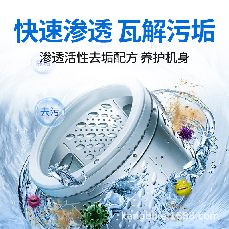 Washing Machine Tank Cleaner and Dishwasher Effervescent Tablets