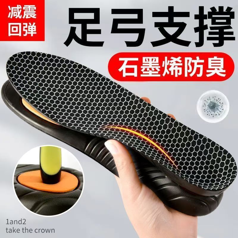 Sports Insoles for Men and Women, Shock-Absorbing, Sweat-Absorbing