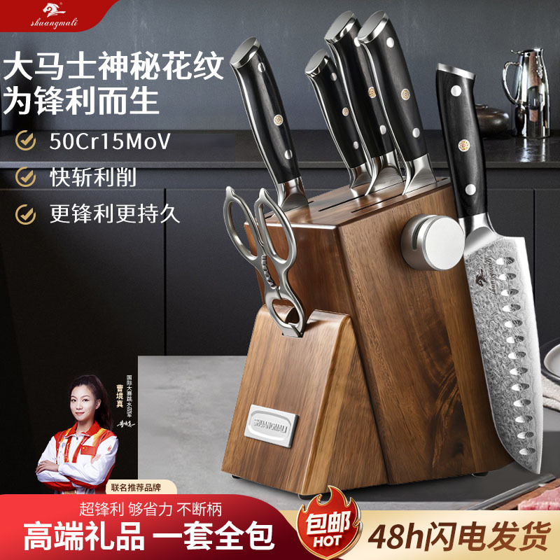 Shuangma mutfak bıçak seti 7 parça - 1