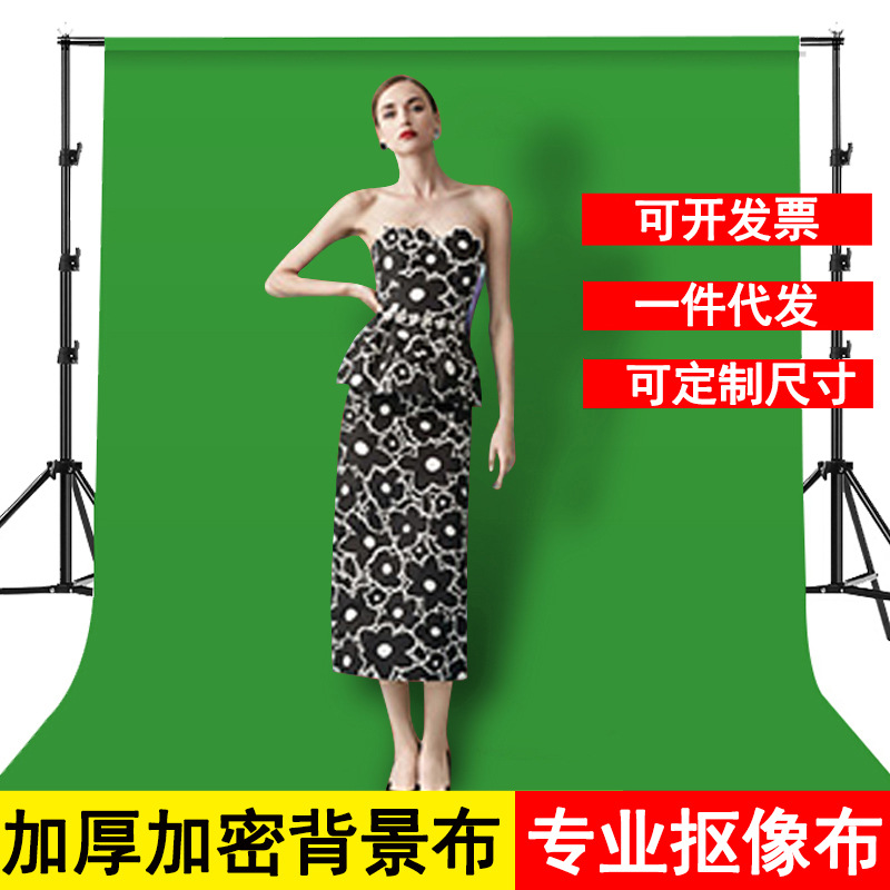 3*6 metre green screen live broadcast curtain photo background cloth black fabric white fabric shooting live broadcast background cloth green fabric green screen