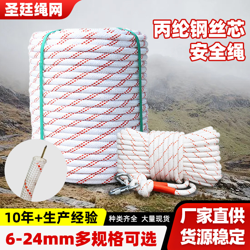 Polypropylene Safety Rope for Mountaineering and High-Altitude Work