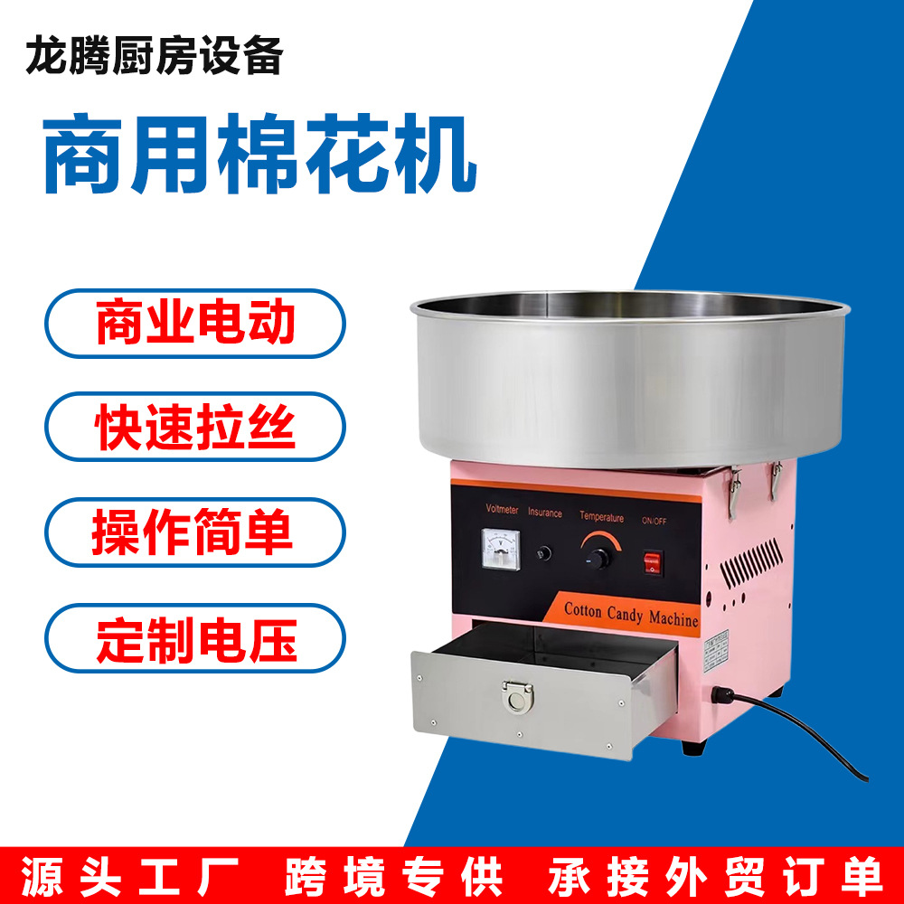 Commercial Fully Automatic Electric Cotton Candy Machine, Countertop - 1