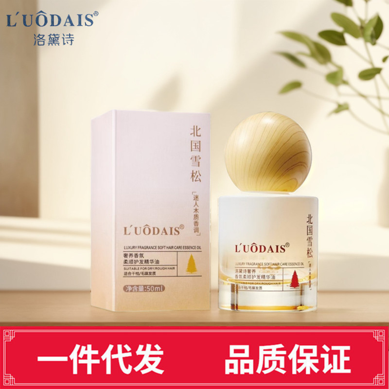 Luodaishi Hair Care Oil Northern Snow Cedar Scent