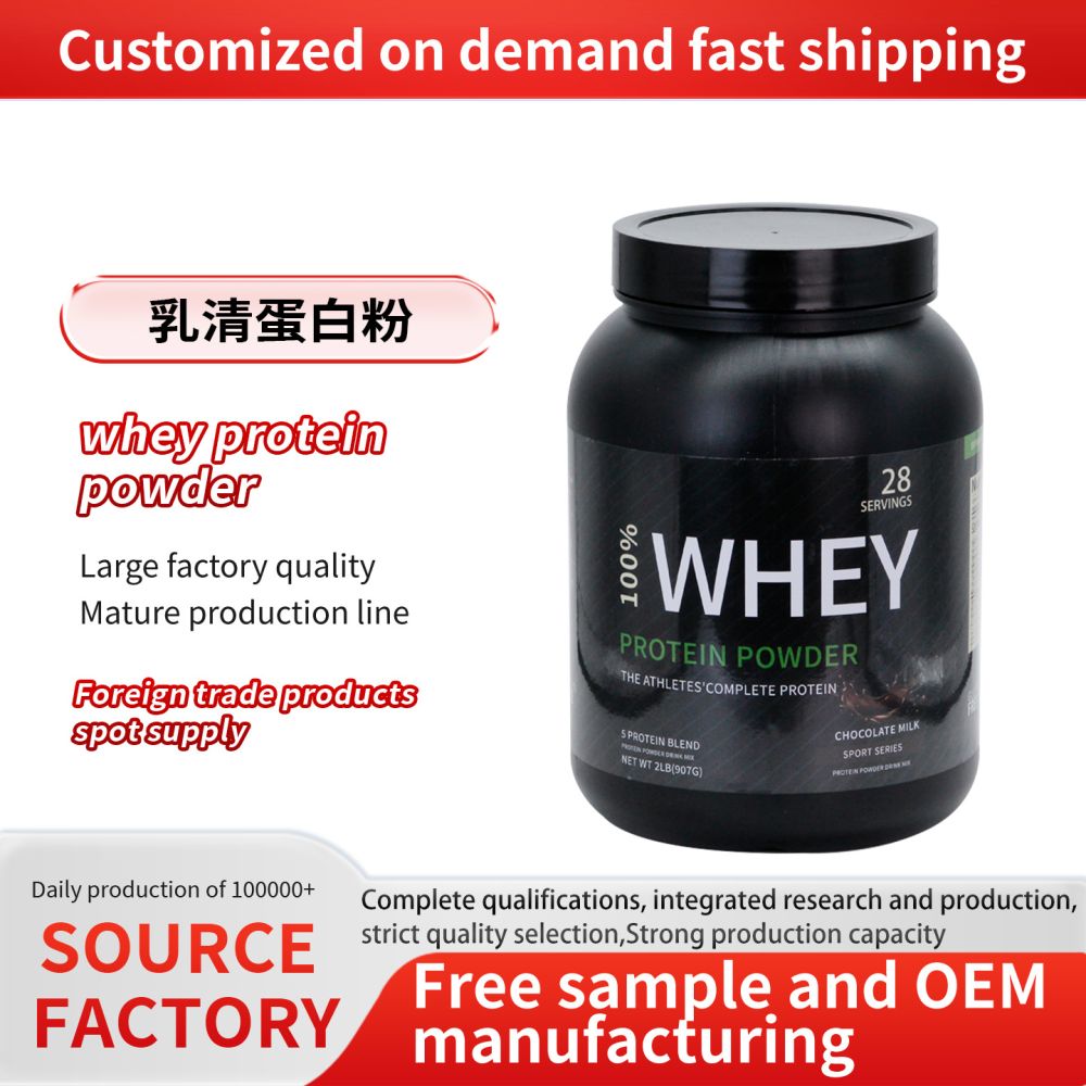 现货热销Wheyproteinpowder乳清蛋白粉速溶跨境源头厂定制代加工