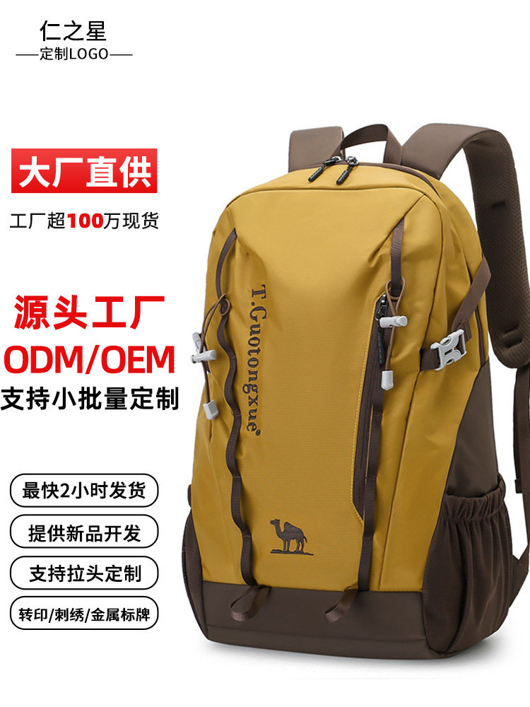 Open mountaineering hiking backpack men's travel rucksack women's large capacity travel lightweight equipment recreational bag specialized bag