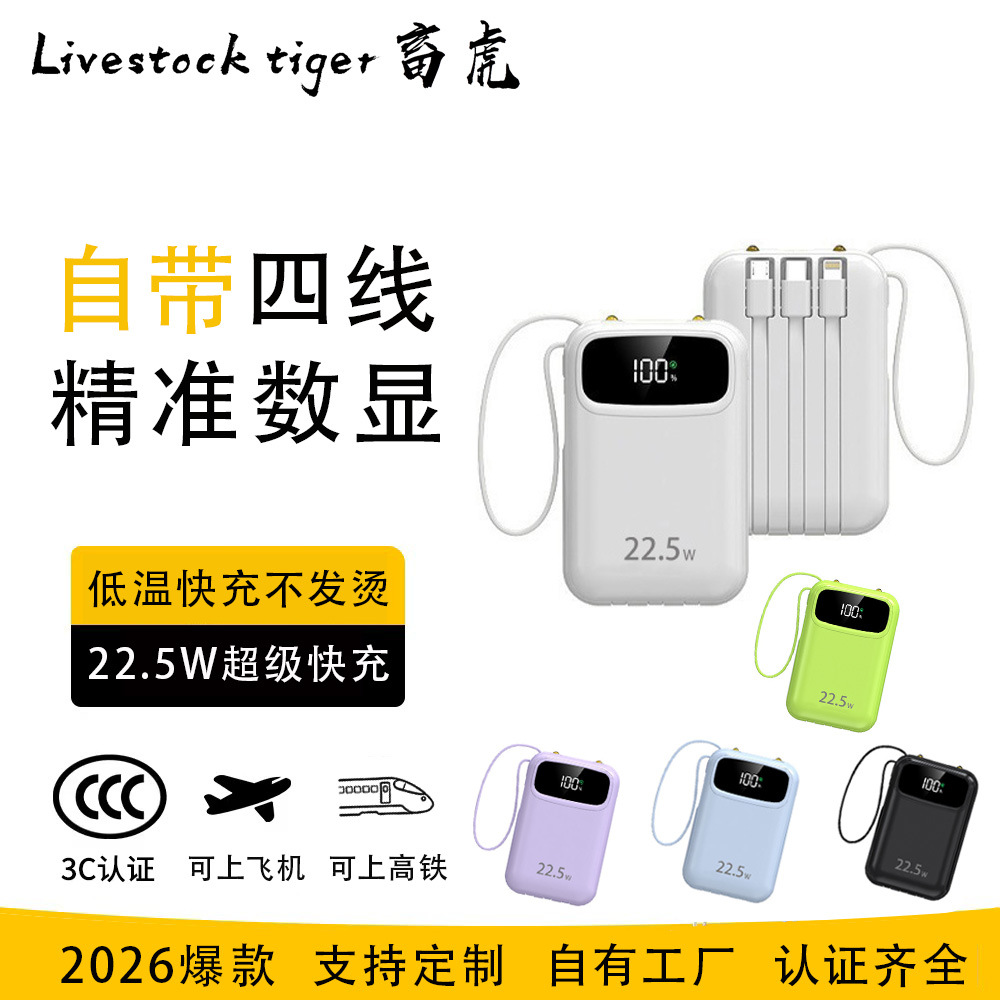 Grenzüberschreitende 3C-zertifizierte Powerbank mit integriertem Kabel, Schnellladung, 20000mAh, extra großes Fassungsvermögen, mobile Stromversorgung, individualisierbar - 1