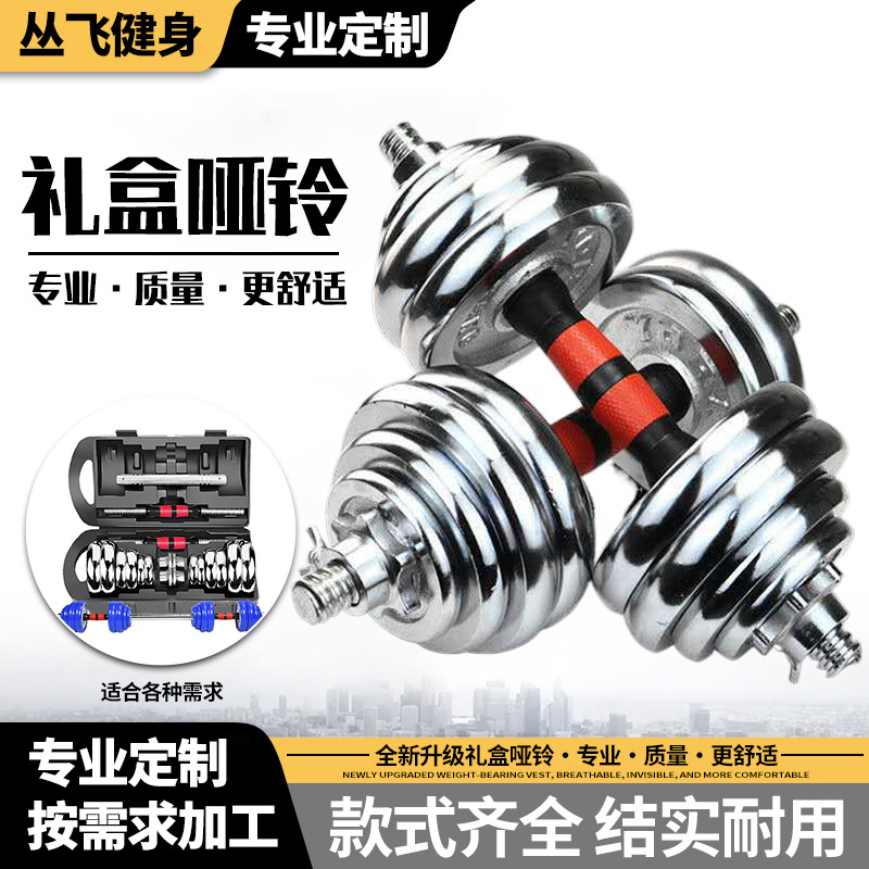 Dumbbell Barbell Set, Electroplated