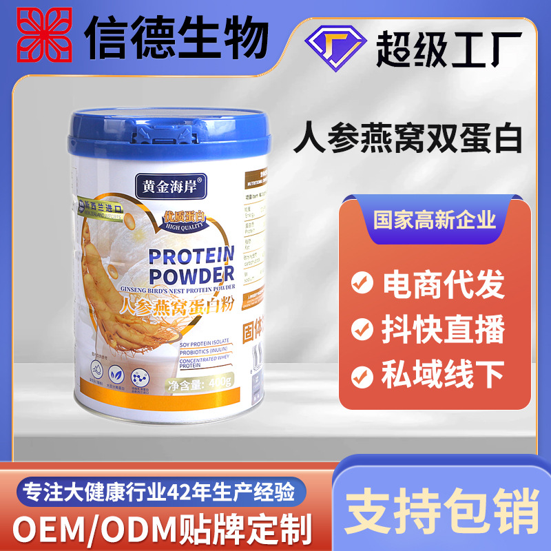 Peynir altı suyu proteini protein tozu 400g kompleks çoklu besin değerli yaşlı sağlık kaynağı fabrika toptan satış OEM özelleştirme