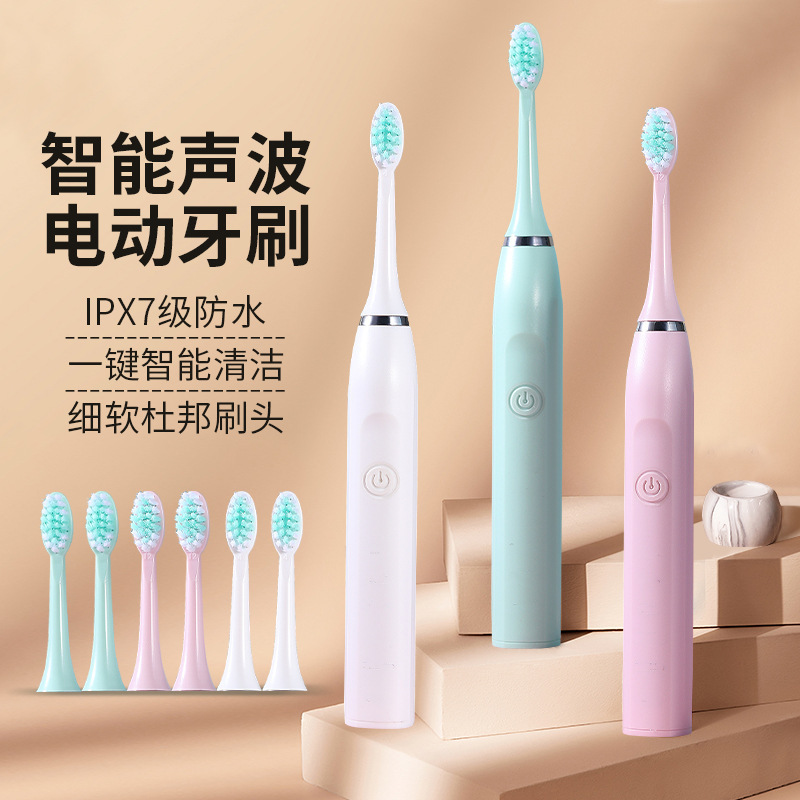 家用电动牙刷洁齿刷美白刷护理超声波震动牙刷美齿刷礼品现货批发