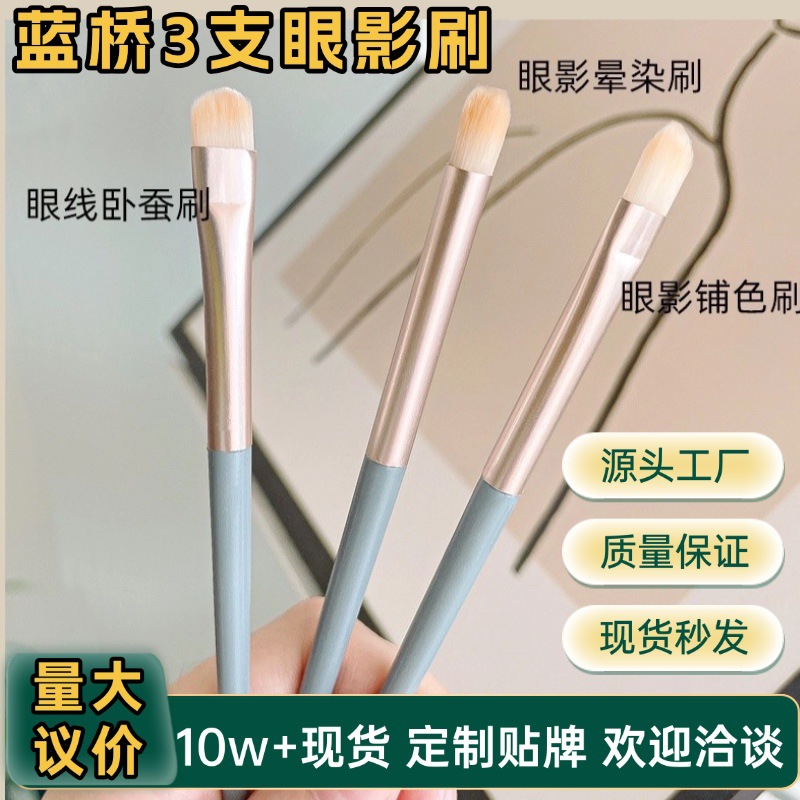 Huayang Lanqiao 3-teiliges Lidschatten-Pinsel-Set tragbar Eyeliner Lidschatten Seidenbürste Make-up-Pinsel Schönheitswerkzeug kleines Set