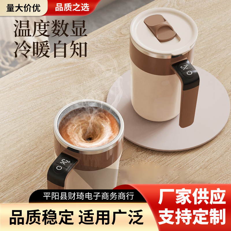 316 Stainless Steel Rechargeable Automatic Mixing Cup, Digital Display