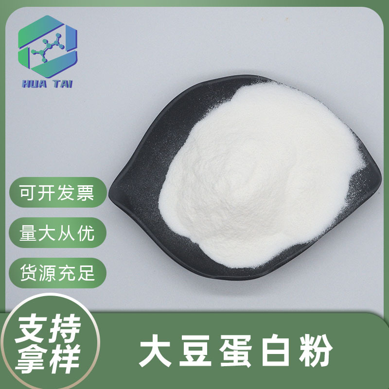 Soy Protein Powder 50%, Food Grade Soy Extract - 1