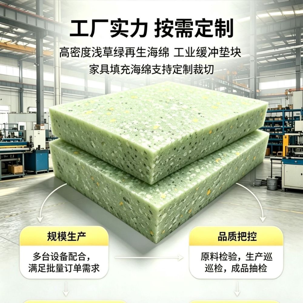 High-Density Light Green Recycled Foam Industrial Cushioning Block