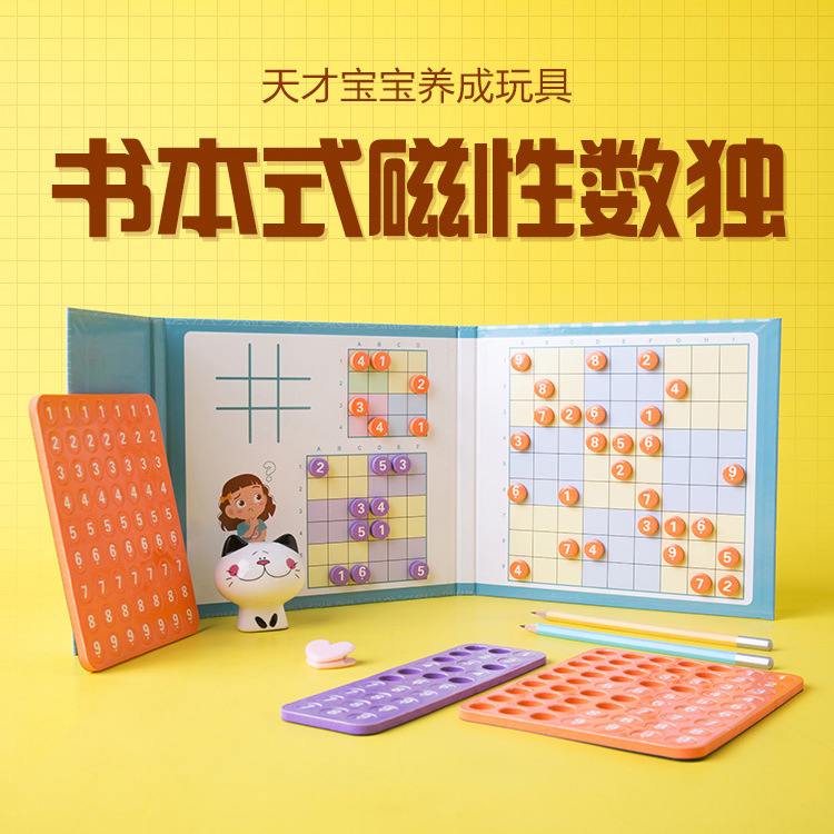 Manyetik 4'ü 1 Arada Sudoku Kitap Tipi Ebeveyn-Çocuk Zeka Oyunu - 1
