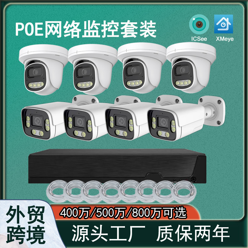 5MP POE Bullet and Dome Camera System 4K