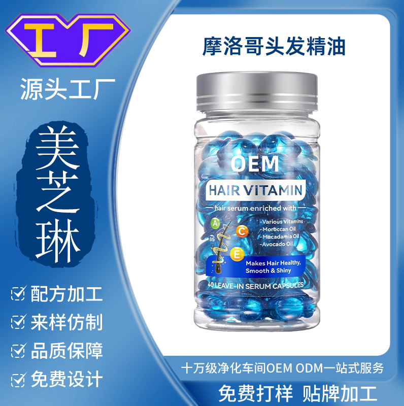 Saç bakım kapsülü sınır ötesi OEM OEM Fas saç bakım esansiyel yağ kapsülü B5 vitamini A vitamini E vitamini - 1
