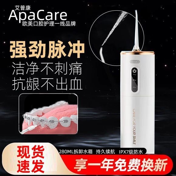 冲牙器便携式成人家用水牙线正畸专用洁牙齿缝口腔护理口腔冲洗器