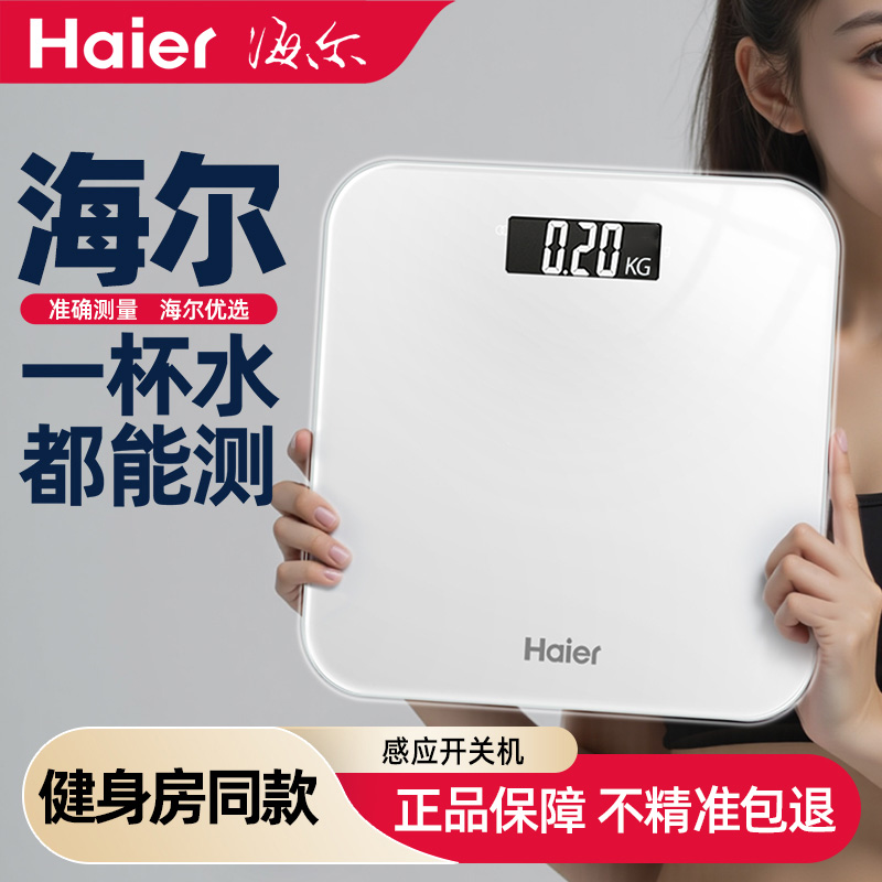 Haier kişisel tartı ev tipi yüksek hassas mini elektronik tartı şarjlı kilo tartısı 79