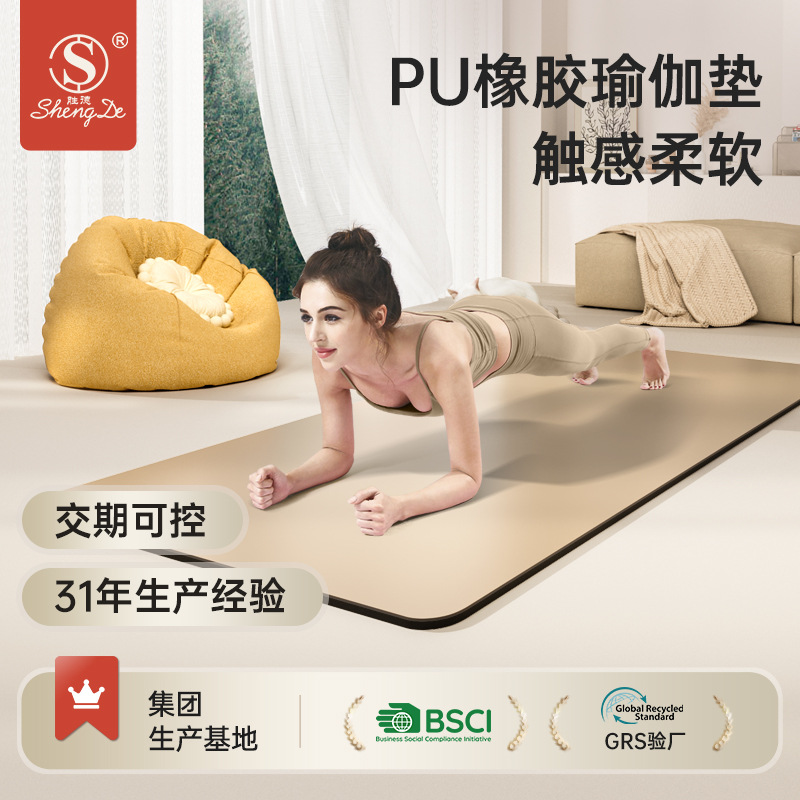 Non-Slip PU and Rubber Yoga Mat, 68 cm Wide, Thick and Quiet
