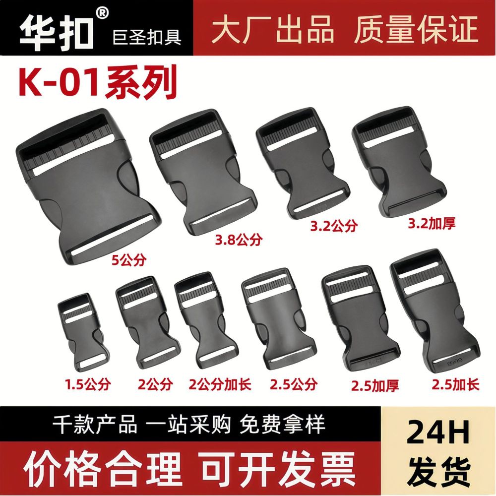 POM Plastic Adjustable Waist Bag Buckle, Single-Pull Strap Buckle