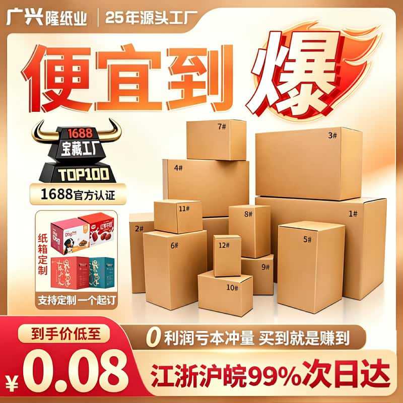 Corrugated Postal Shipping Carton for E-commerce and Moving, Custom Sizes