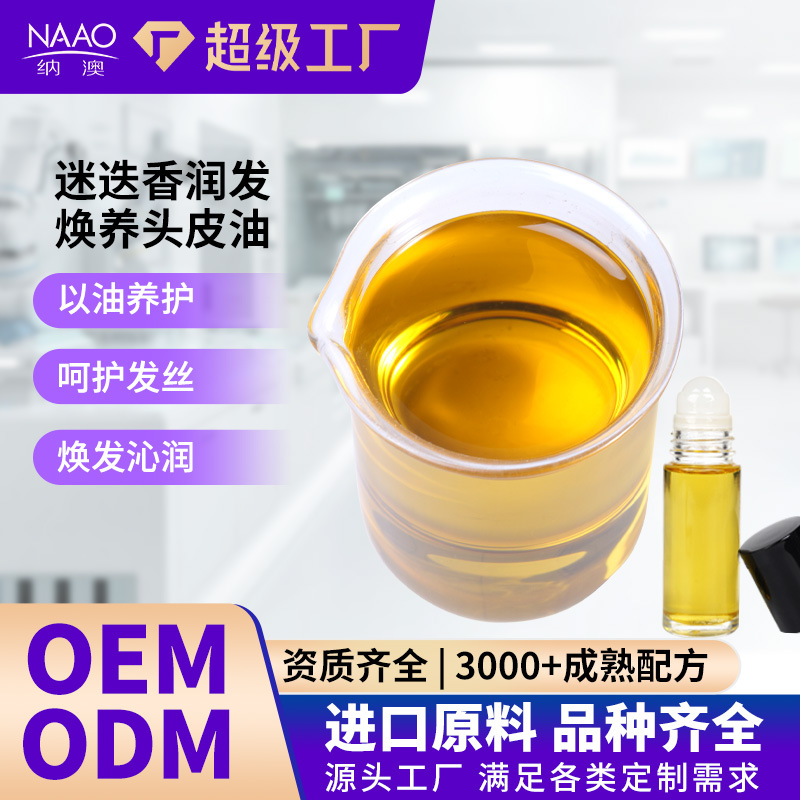 Nana Aomi Rosemary Hair Conditioning Scalp Oil Shengfa Essence Oil Imported Ingredient Scalp Nourishing Massage Oil