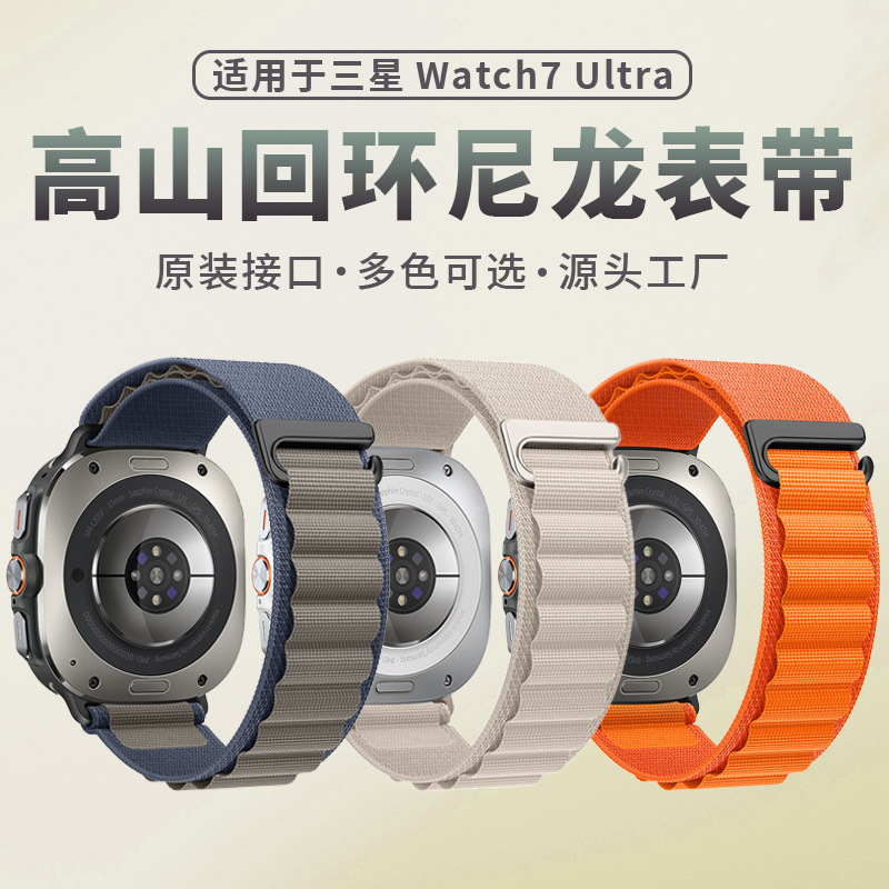 Galaxy Watch 47mm Alpine Loop Naylon Kordon, Samsung Watch8/7 Ultra Uyumlu - 1