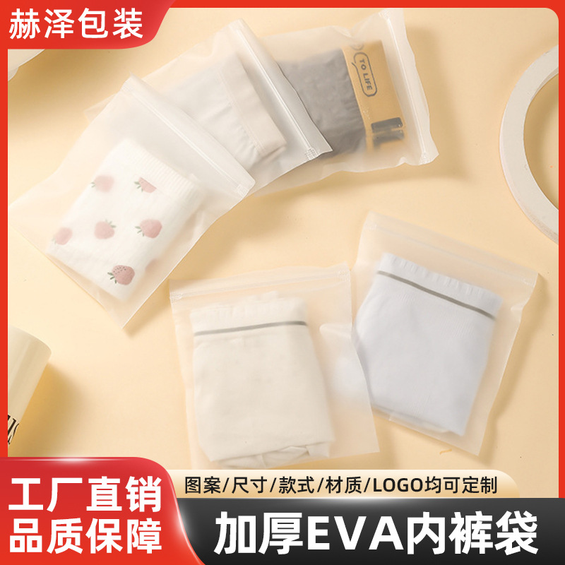 Verdickter matter EVA-Beutel mit Rippenstruktur, selbstklebend, Schmuckverpackung