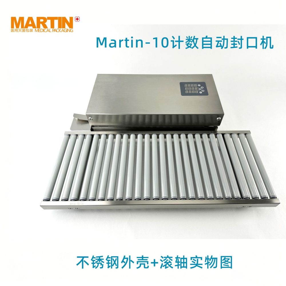 灭菌袋医用纸塑袋封口机 自动计数封口设备 医疗包装用封口机 - 1