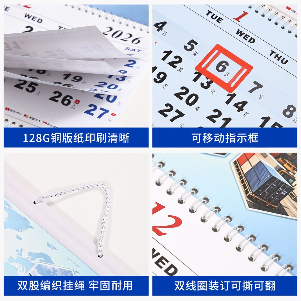 2027 Four-Panel Wall Calendar for International Logistics
