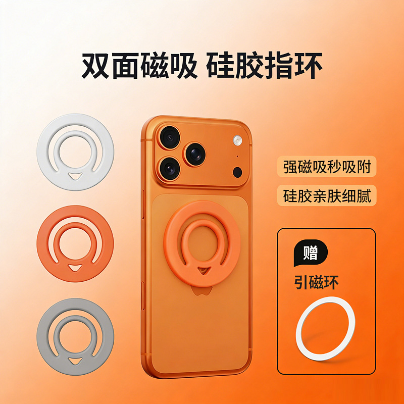 Flüssigsilikon-Magnetring-Halterung für Apple iPhone 12–16