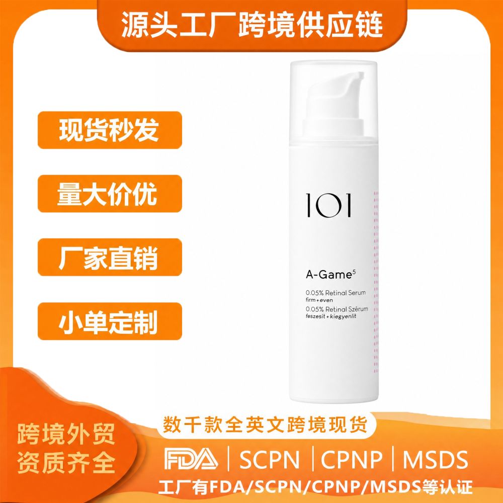 Retinal Lightweight Serum, Fine Texture, Non-Sticky