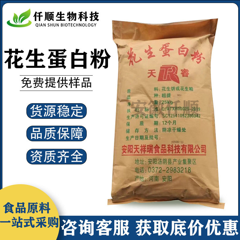 Food Grade Peanut Protein Powder, Plant Protein