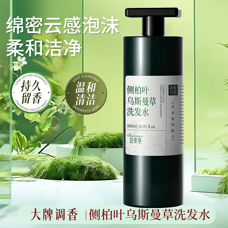 Xinjiang Usman Kräuter-Shampoo-Seife mit Lebensbaum-Blättern (Platycladus), Shampoo für frische Kopfhaut, gegen übermäßige Talgproduktion, gegen Schuppen, gegen Haarbruch und Haarausfall, Haarpflege-Haarwaschmittel