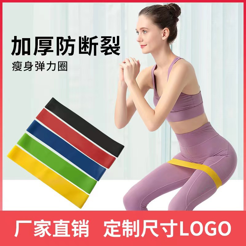 Colorful Elastic Booty Resistance Band for Glute Training and Yoga