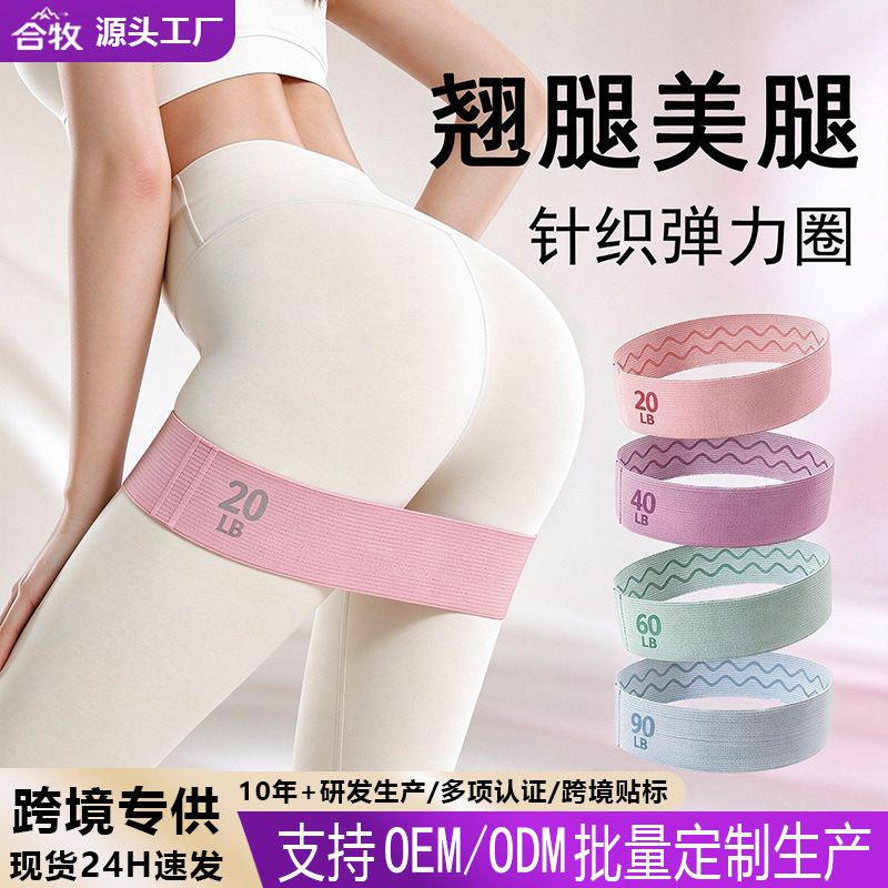 Hip Resistance Band, 20-90 lb for Glute Strength Training, Yoga and Fitness