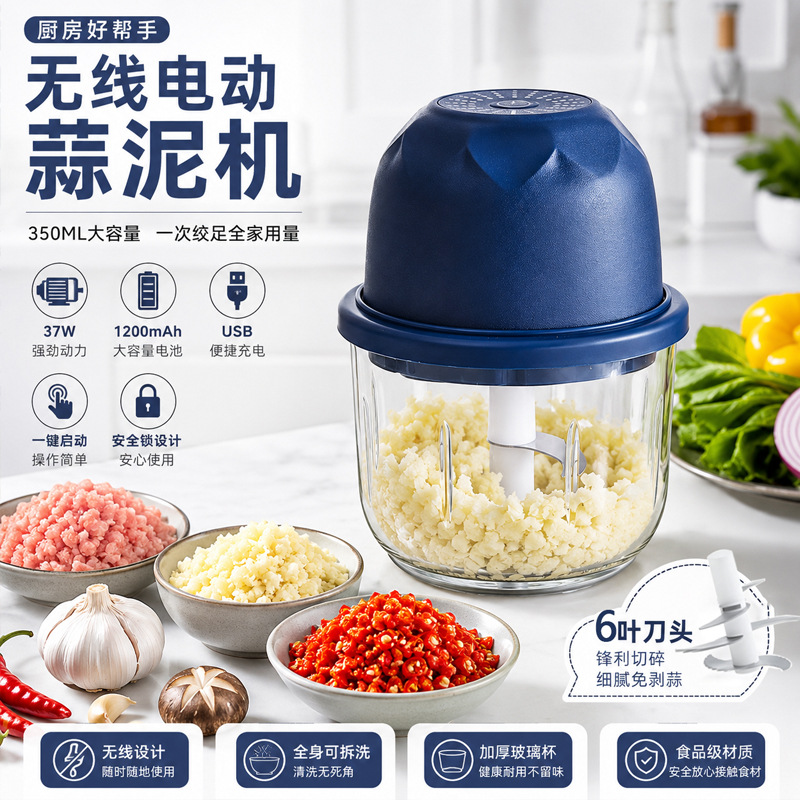 250 ML Doppelklingen-Knoblauchpresse, aufladbare automatische Knoblauchverstämmerer, Pfeffer- und Knoblauch-Zerkleinerer, kabelloses Babynahrungszubereitungsgerät. - 4
