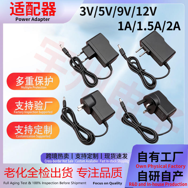 12V 1A power adapter 3V-15V surveillance equipment compatible