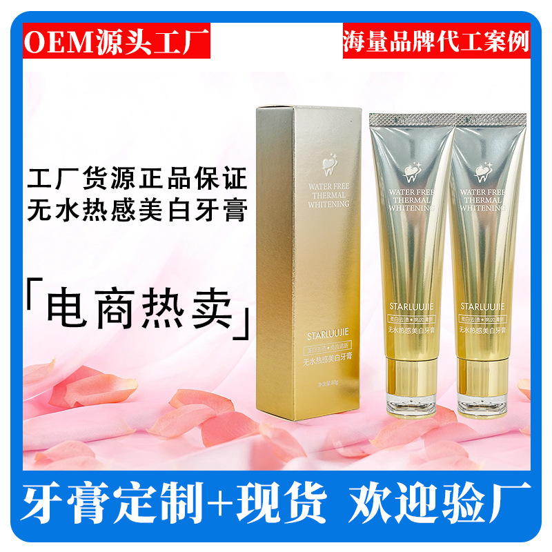 Отбеливающая зубная паста Genuine Fresh Breath: удаляет желтизну, пятна и неприятный запах изо рта, 80 г, без воды, с эффектом тепла, бестселлер, под заказ